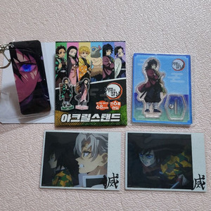 일괄)기유아크릴 귀칼아크릴 귀칼콜렉팅카드 귀칼키링 기유