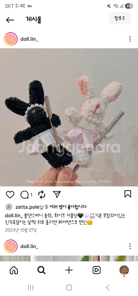 돌린 폴버니 키링 #폴댄스--3