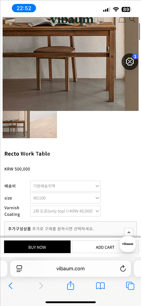 비바움 티크고재 테이블--2