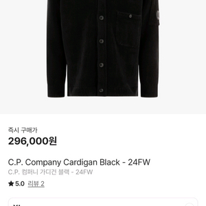 Cp 컴퍼니 가디건 54(XL체감)