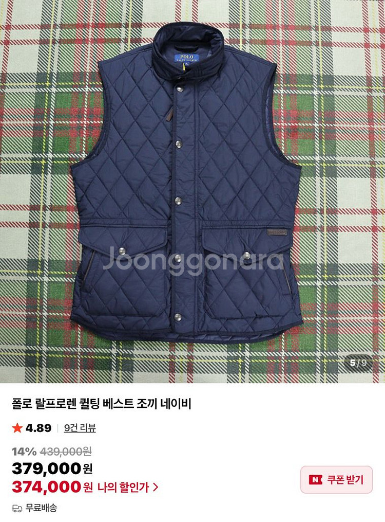 폴로 랄프로렌 퀼팅 조끼 네이비 M(새상품급)--2