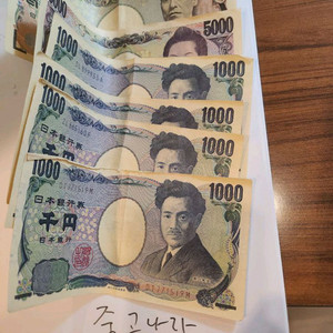 엔화 19000엔