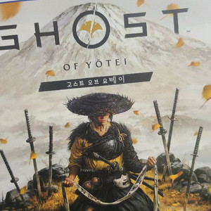 고스트 오브 요테이