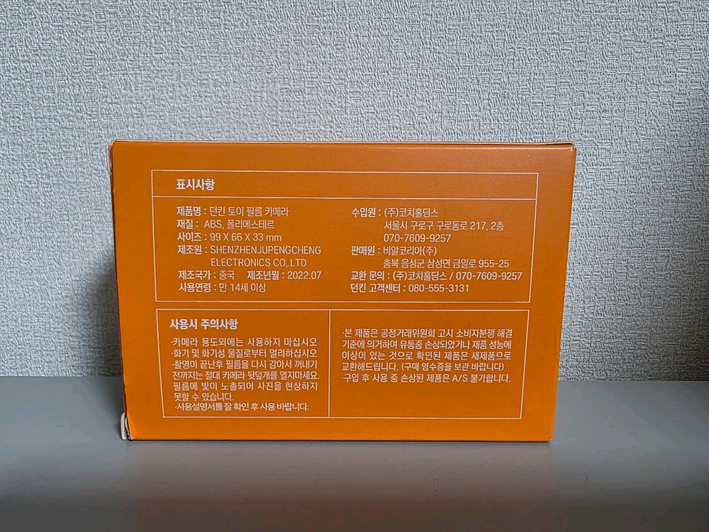 미개봉 던킨 토이 필름 카메라 소품 굿즈 MD 이미지