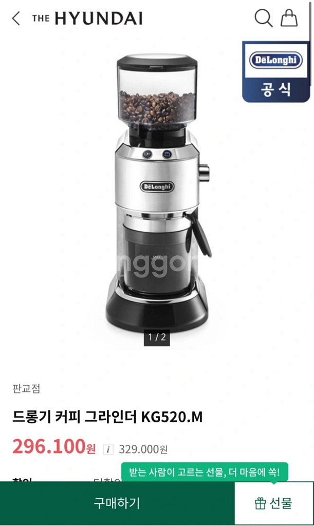 드롱기 데디카 커피 그라인더(KG520)--3