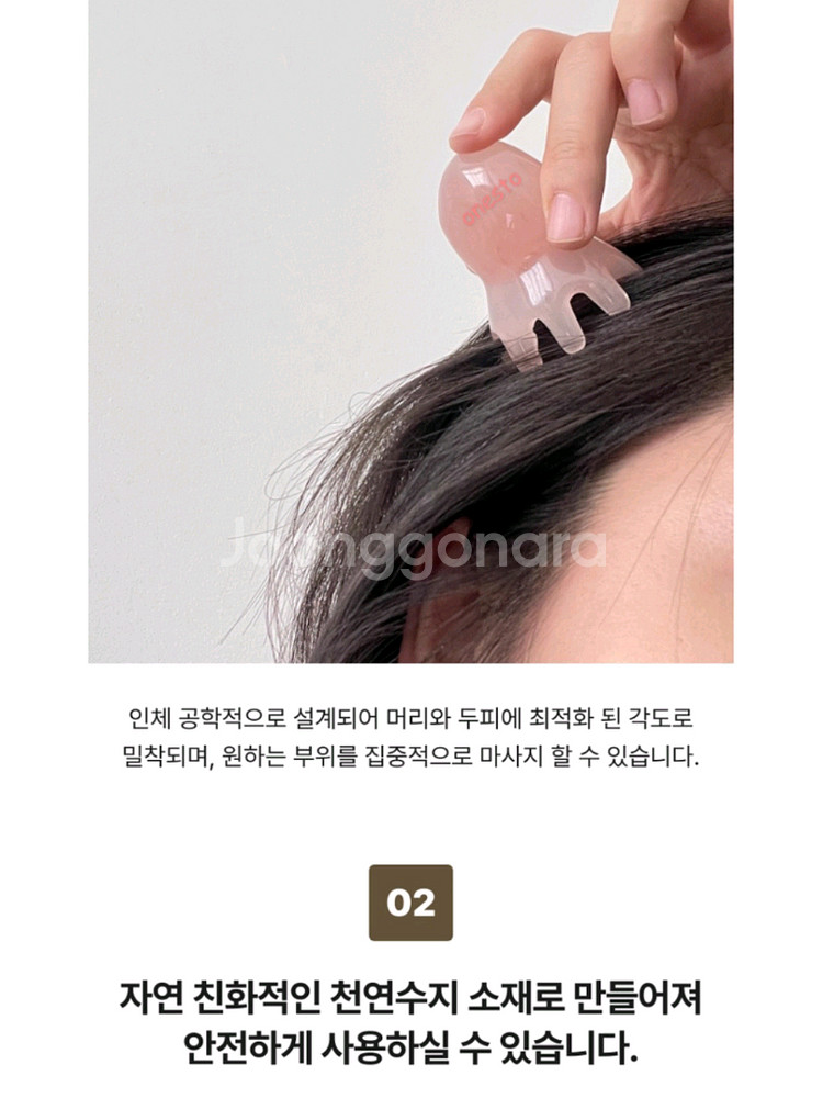 원스토어 문어두피괄사--1