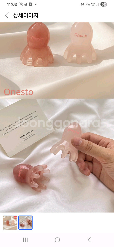 원스토어 문어두피괄사--0