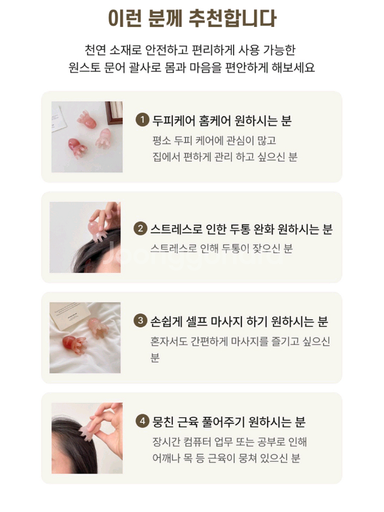 원스토어 문어두피괄사--2