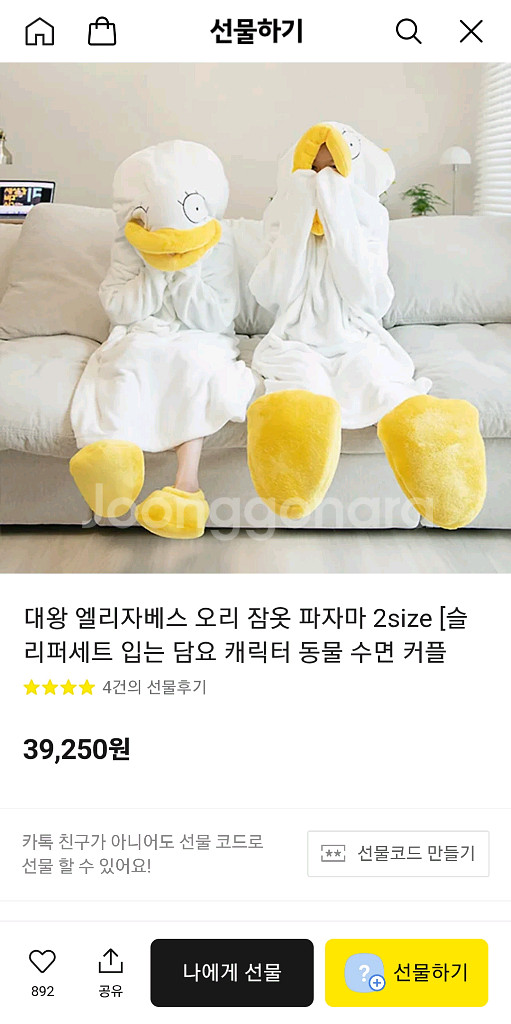 대왕 오리 잠옷 할로윈 파자마 파티--0