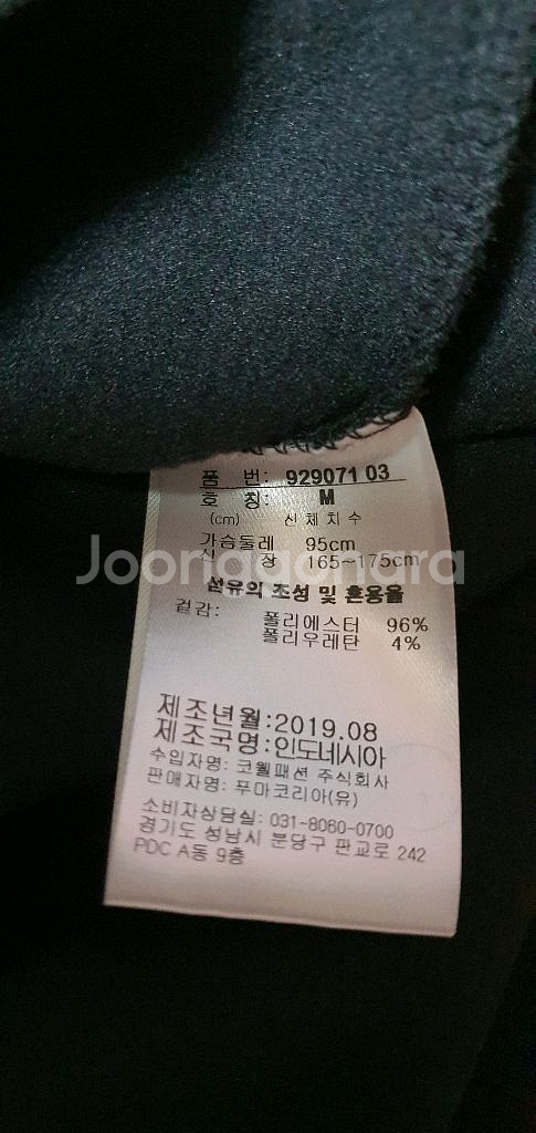 남.90-95) 푸마 남성 긴팔티 (보온) 동절기--1