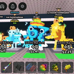 브레인로트 훔치기 시크릿 싸게 판매