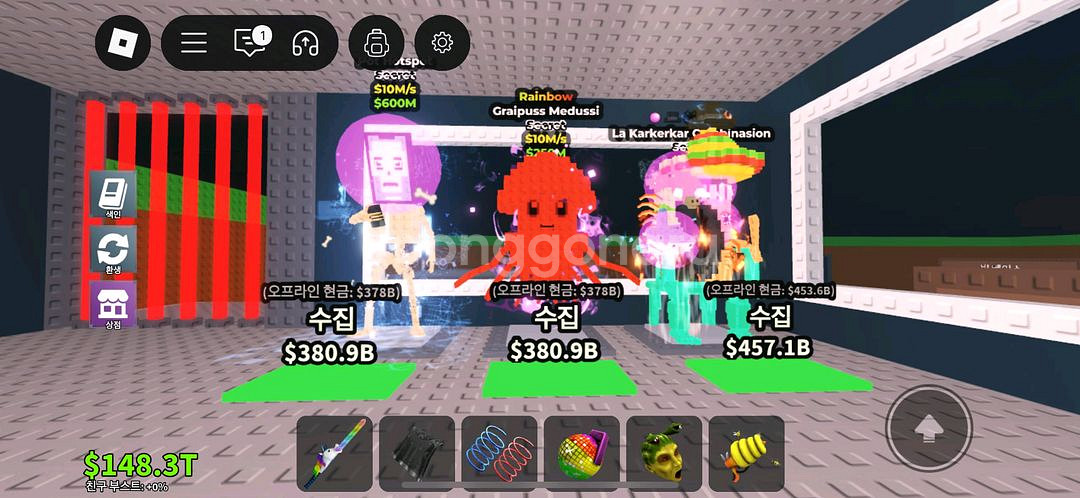 브레인로트 훔치기 시크릿 싸게 판매--1