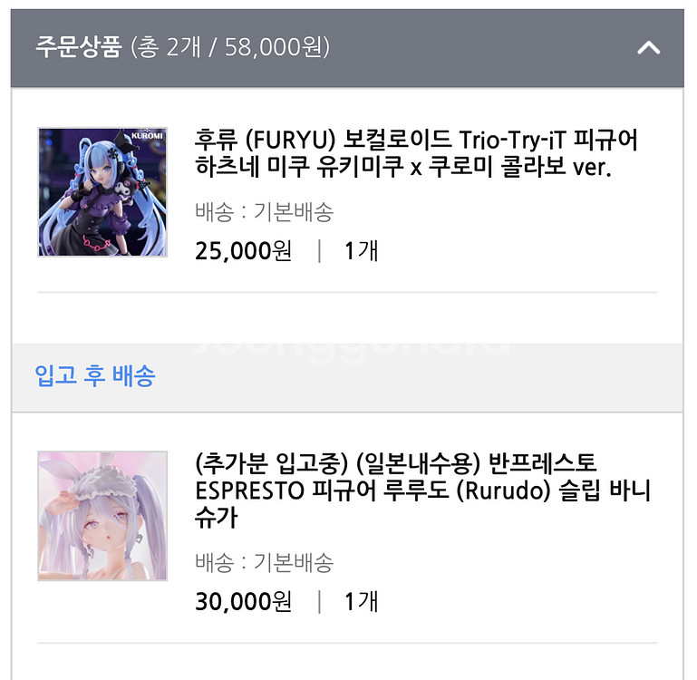 유키미쿠x쿠루미, 루루도 슬립 비니 슈가 피규어 (배송--3
