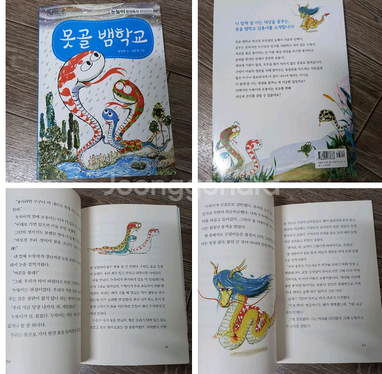 초등2,3학년 권장도서,단행본 &덤(엉덩이탐정1권)--5