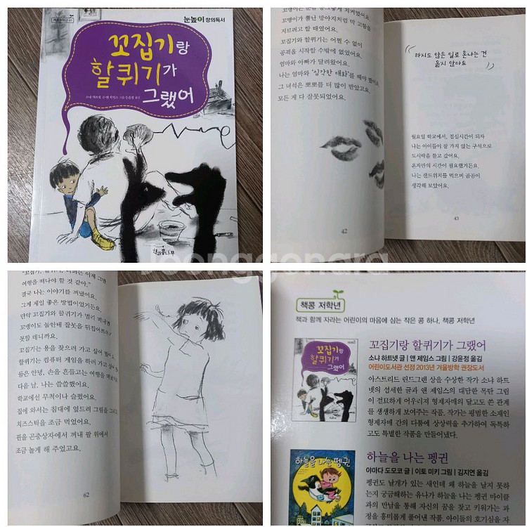초등2,3학년 권장도서,단행본 &덤(엉덩이탐정1권)--8