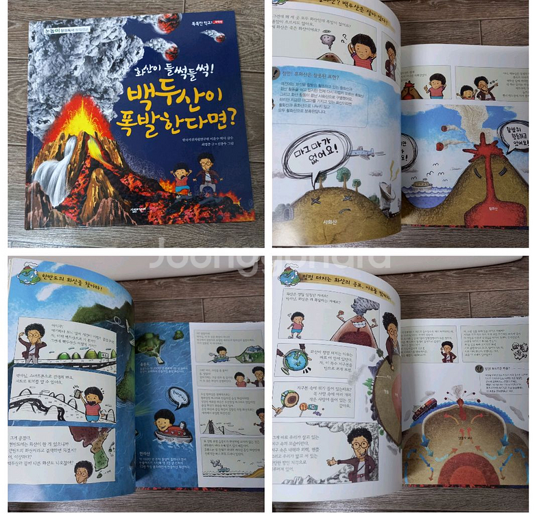 초등2,3학년 권장도서,단행본 &덤(엉덩이탐정1권)--4