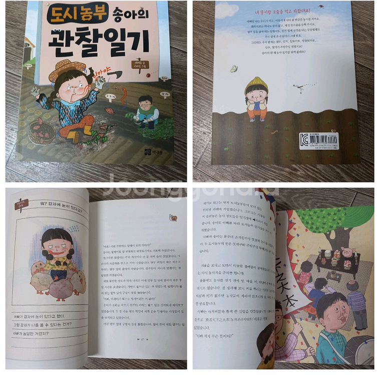 초등2,3학년 권장도서,단행본 &덤(엉덩이탐정1권)--6