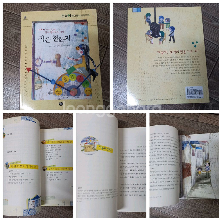 초등2,3학년 권장도서,단행본 &덤(엉덩이탐정1권)--3