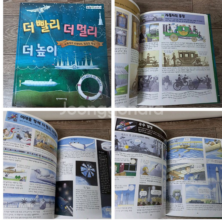 초등2,3학년 권장도서,단행본 &덤(엉덩이탐정1권)--7