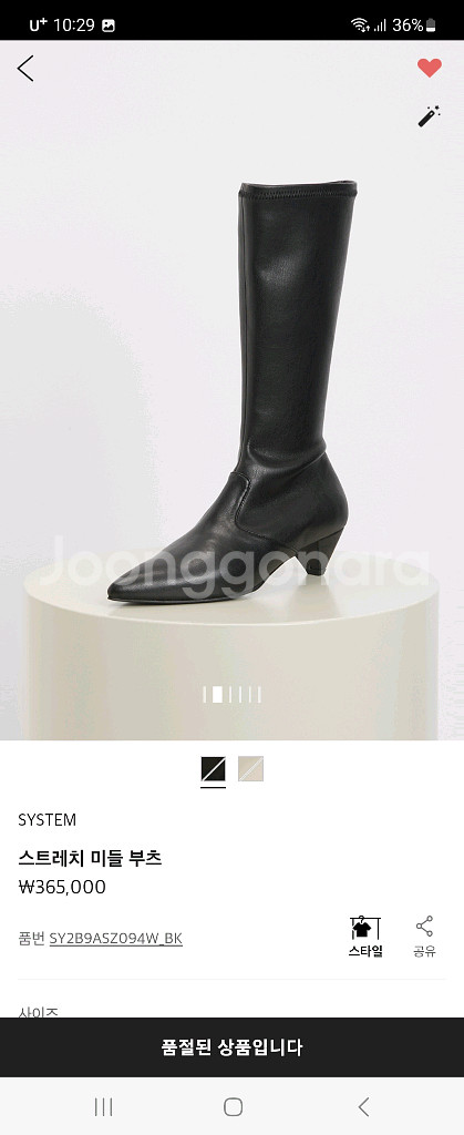 시스템 미들부츠 230 새상품--1