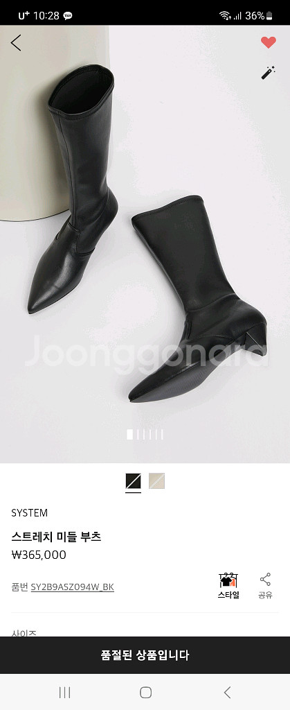 시스템 미들부츠 230 새상품--0