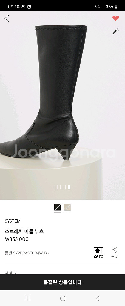 시스템 미들부츠 230 새상품--3