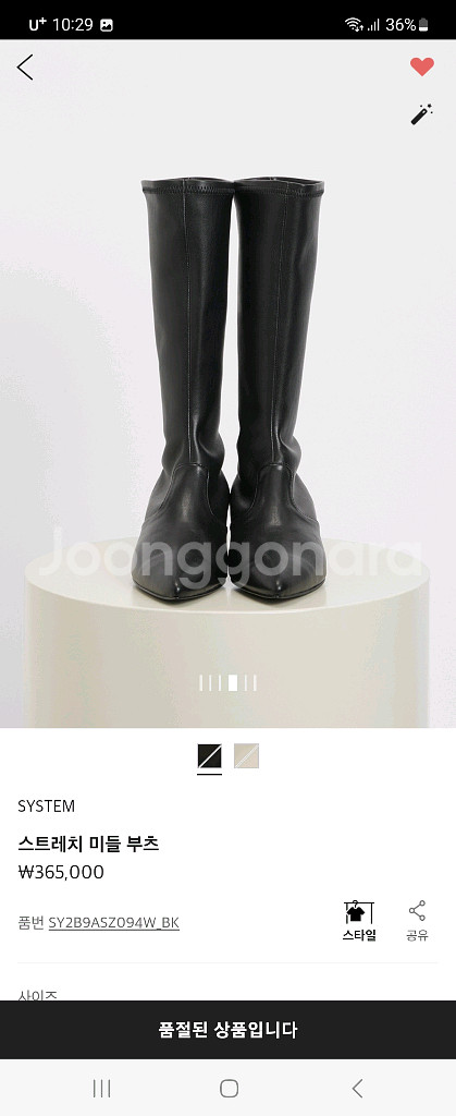 시스템 미들부츠 230 새상품--2