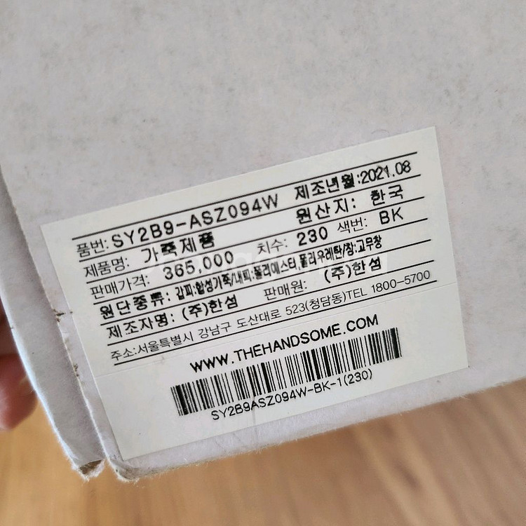 시스템 미들부츠 230 새상품--4