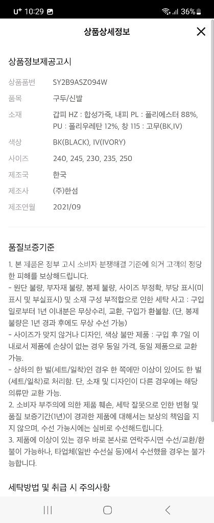 시스템 미들부츠 230 새상품--9