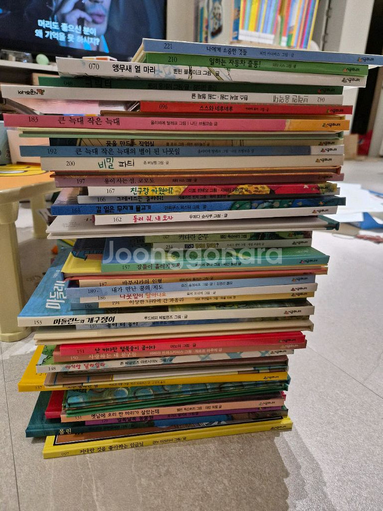 네버랜드 세계걸작 197권--0