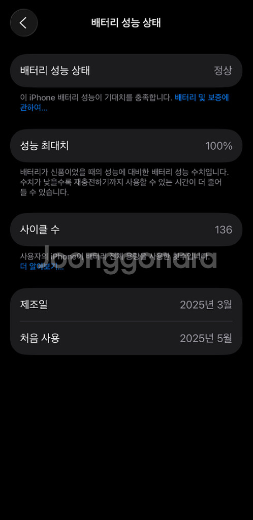 아이폰 16프로 내추럴티타늄 512GB (5개월 사용)--3