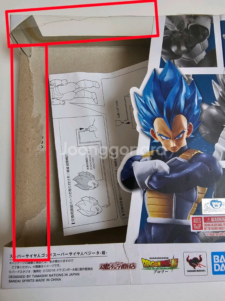 SHF 드래곤볼 갓 초사이어인 베지터 블루 SSGSS--9