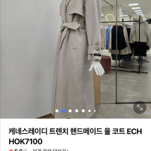 Kenneth lady 핸드메이드 코트 55(급처)