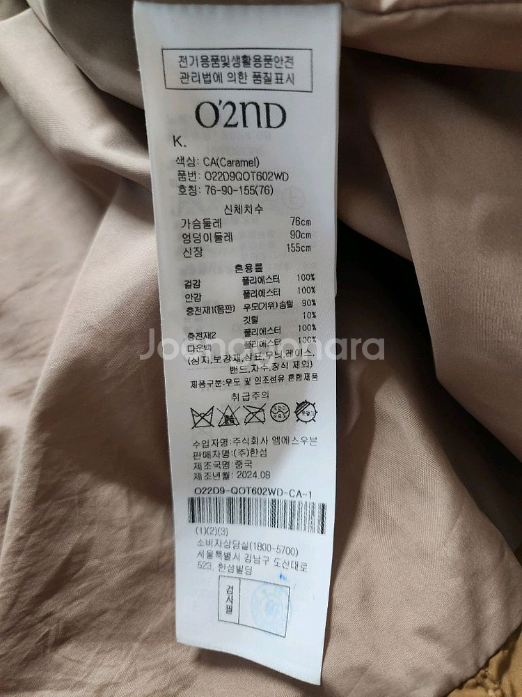 오즈세컨 퀼티드 칼라 구스다운--6