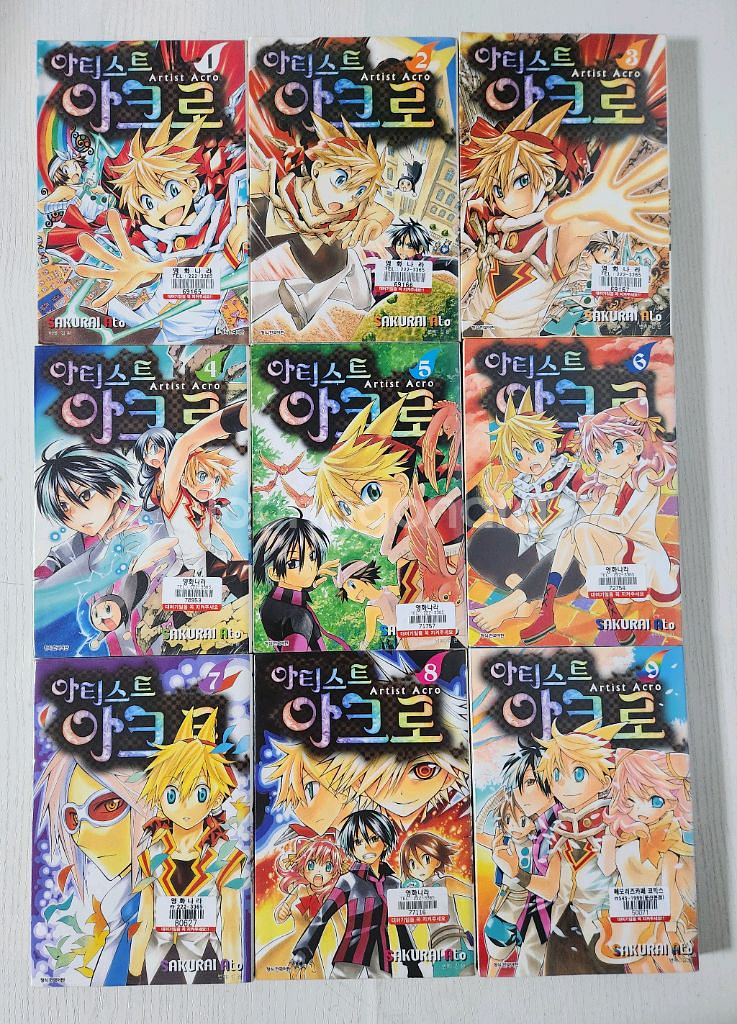 [판타지만화책] 아티스트 아크로 전권 9권 완결--2