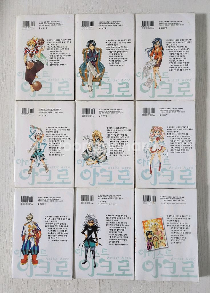 [판타지만화책] 아티스트 아크로 전권 9권 완결--3