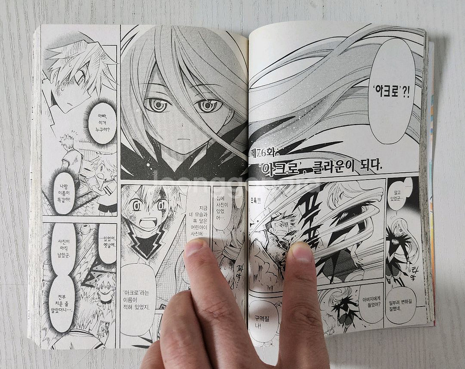 [판타지만화책] 아티스트 아크로 전권 9권 완결--6