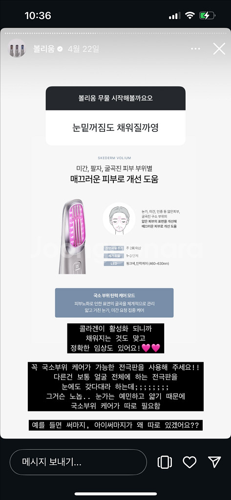 클래시스 고주파디바이스 볼리움 미개봉 새상품 실버--4