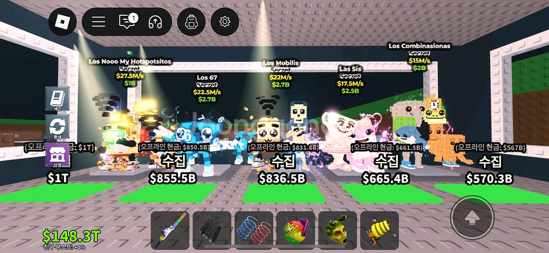 브레인로트 훔치기 시크릿 싸게 판매--2