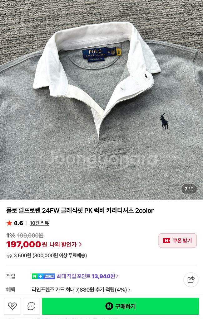 폴로 랄프로렌 럭비 카라티 긴팔 사이즈M 팝니다--2