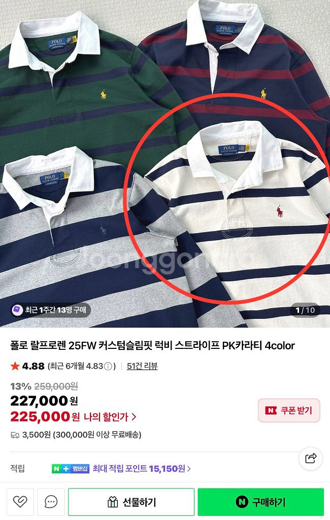 폴로 랄프로렌 럭비 카라티 긴팔 사이즈M 팝니다--1