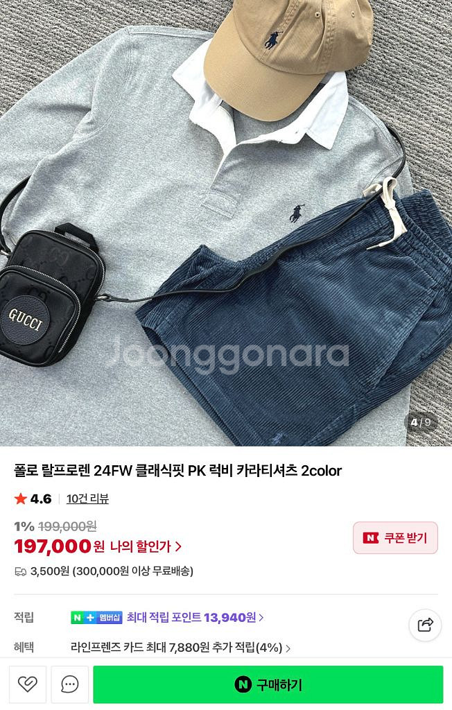 폴로 랄프로렌 럭비 카라티 긴팔 사이즈M 팝니다--3