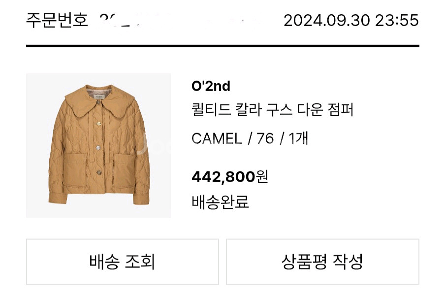 오즈세컨 퀼티드 칼라 구스다운--3