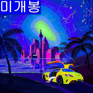 더콰이엇 Glow Forever (미개봉, CD)