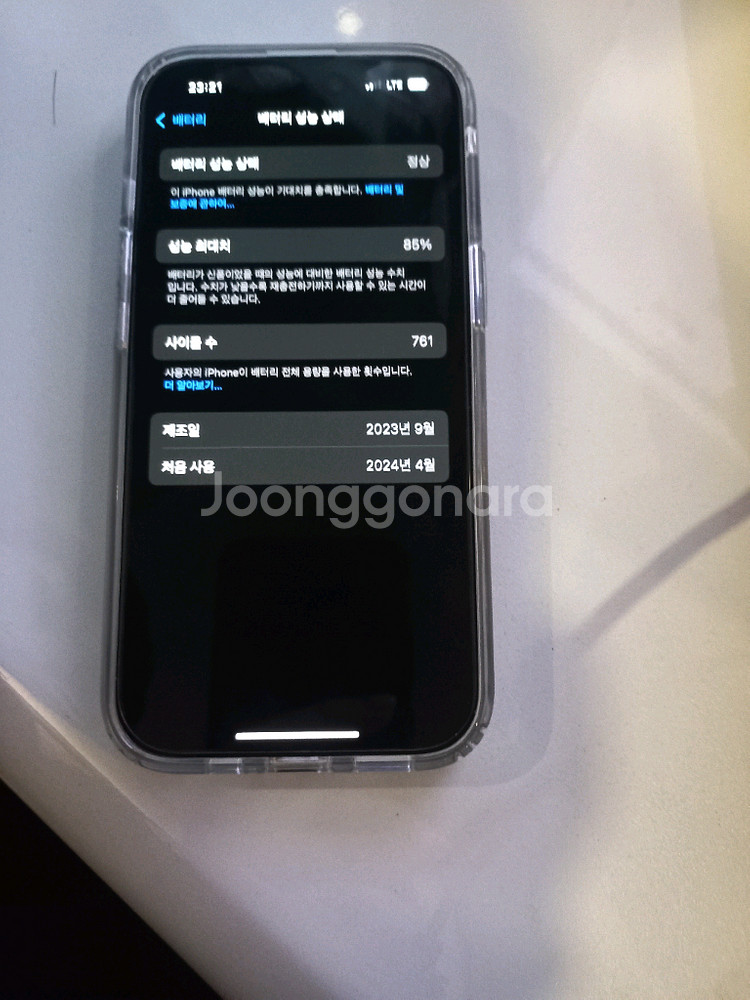 아이폰15 128gb 팝니다--0