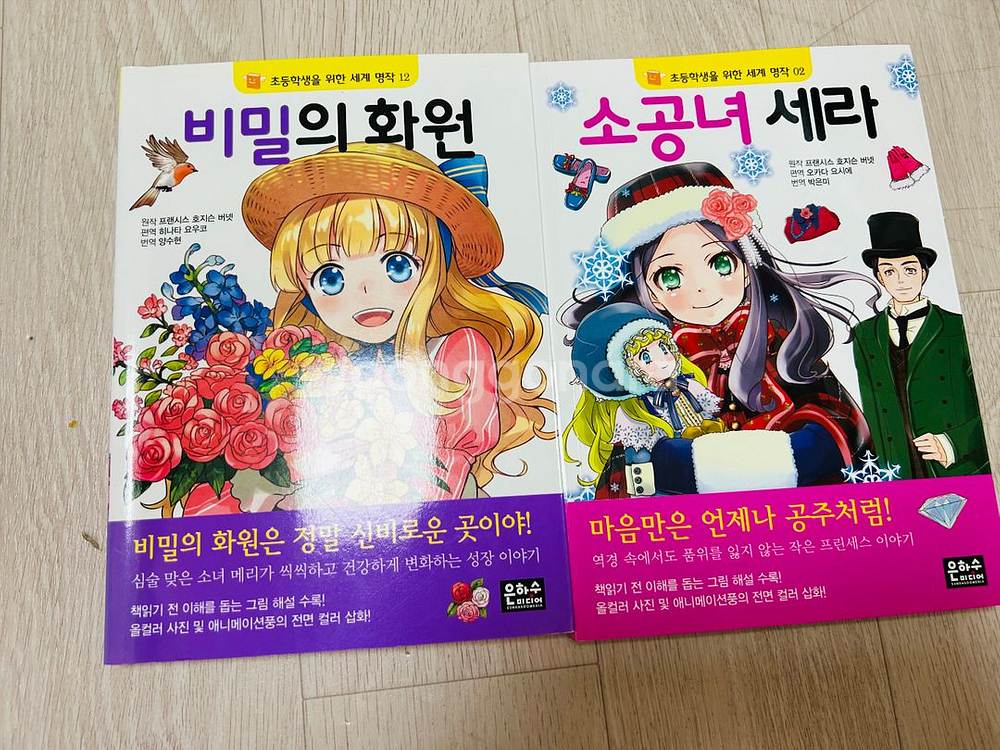 은하수 세계명작 28권 (택포)--1