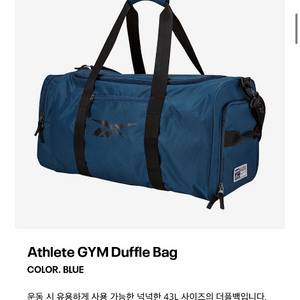 리복 칸막이 더플백 43L 헬스가방 크로스핏가방