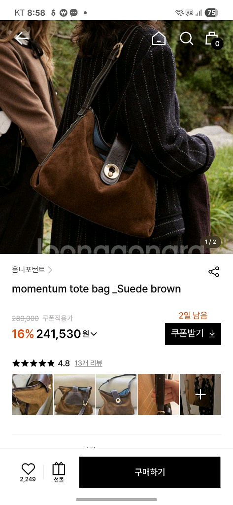 옴니포턴트 스웨이드가방 브라운--0