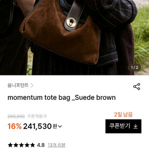 옴니포턴트 스웨이드가방 브라운