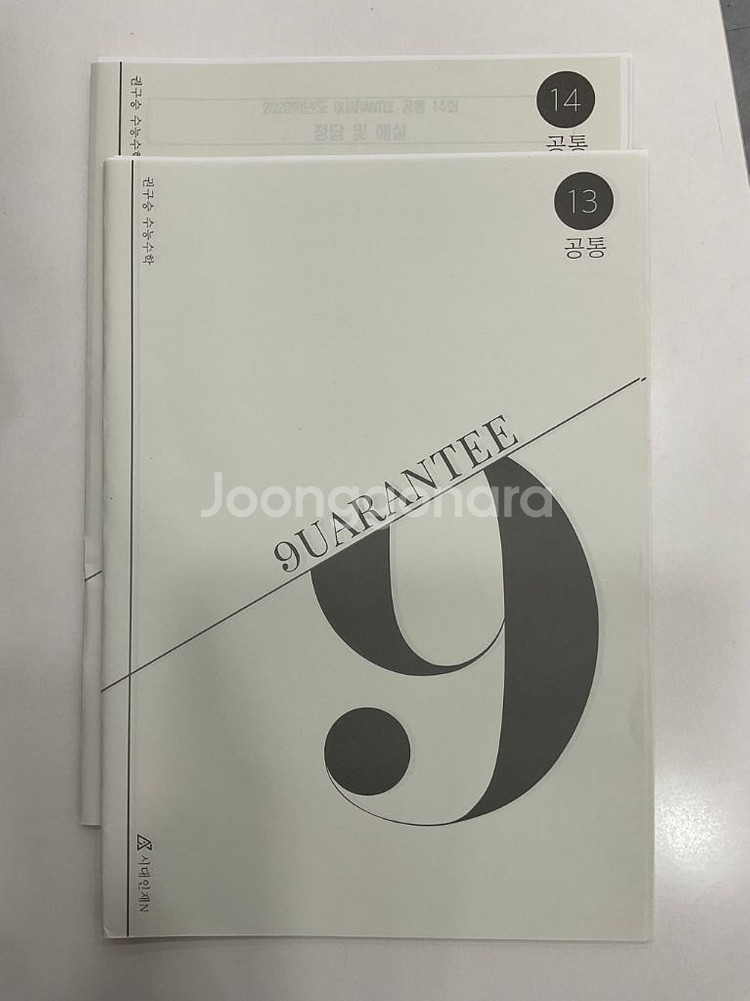 8회분/2026시대인재 수학 권구승t 게런티 모의고사--0